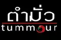 Tummour
